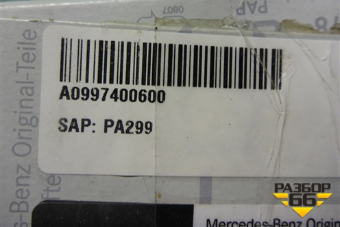 Замок багажника (A0997400600) для Mercedes Benz GLE-Klass V167 с 2018г