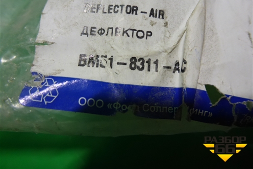 Дефлектор радиатора левый (новый) (BM518311AC) для Ford Focus 3 с 2011г