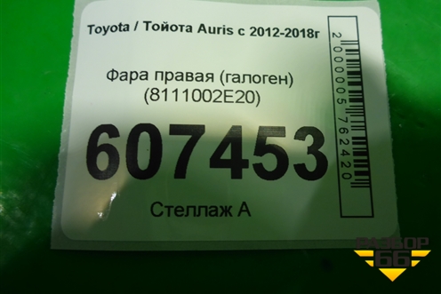 Фара правая (галоген) (8111002E20) для Toyota Auris с 2012-2018г