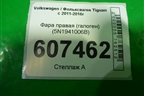 Фара правая (галоген) (5N1941006B) для Volkswagen Tiguan с 2011-2016г