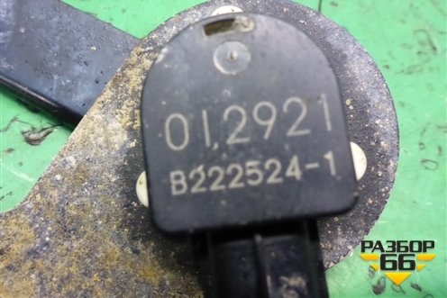Датчик регулировки дорожного просвета (B2225241) для Mazda CX 7 с 2006-2012г
