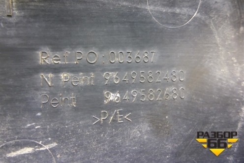 Накладка переднего бампера правая (9649582480) для Peugeot 207 с 2006-2015г