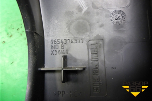 Кожух рулевой колонки (9654374377) для Peugeot 207 с 2006-2015г