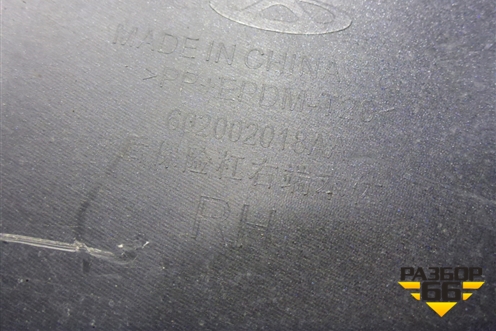 Бампер задний правая часть (602002018AA) для OMODA C5 с 2022г