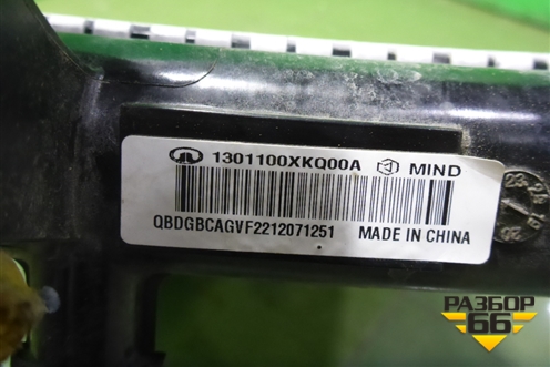 Радиатор охлаждения (1301100XKQ00A) для Haval F7 с 2019г