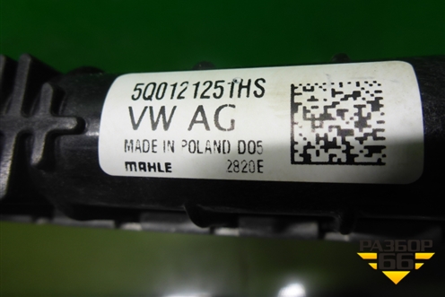 Радиатор охлаждения (5Q0121251HS) для Skoda Octavia (A7) с 2013г