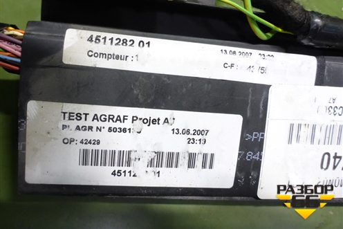 Проводка салонная (5ти дверный кузов) для Peugeot 207 с 2006-2015г