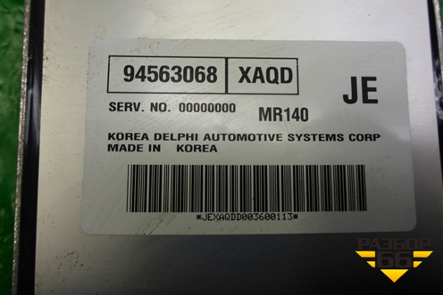 Блок управления двигателем (1.5л A15SMS) (9661983980) (94563068) для Daewoo Nexia с 1995-2016г