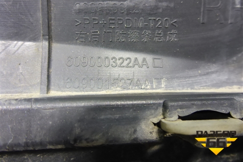 Накладка двери задней правой (609000322AA) для Exeed VX с 2021г