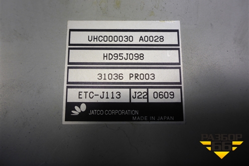 Блок управления АКПП (UHC000030) для Land Rover Freelander 1 с 1997-2006г