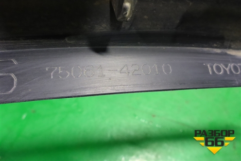 Накладка двери задней левой (на арку) (7506142010) для Toyota Rav-4 с 2018г
