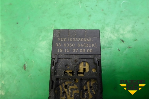 Кнопка (YUG102230KML) для Land Rover Freelander 1 с 1997-2006г