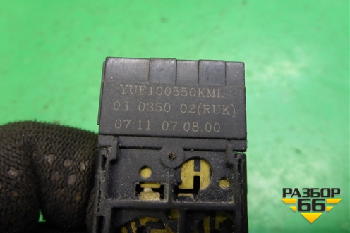 Кнопка включения ПТФ (YUE100550KML) для Land Rover Freelander 1 с 1997-2006г