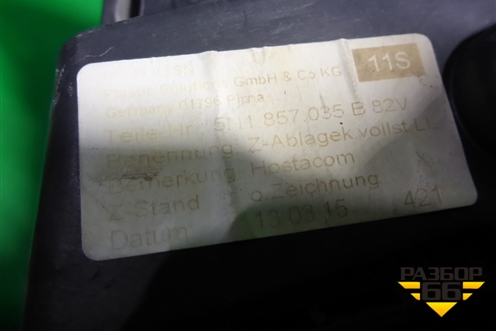Бардачок (5N1857035B) для Volkswagen Tiguan с 2011-2016г