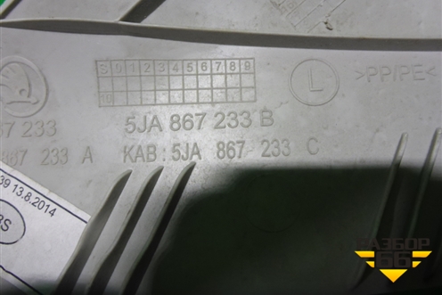 Обшивка стойки лобового стекла левая (5JA867233B) для Skoda Rapid с 2013г