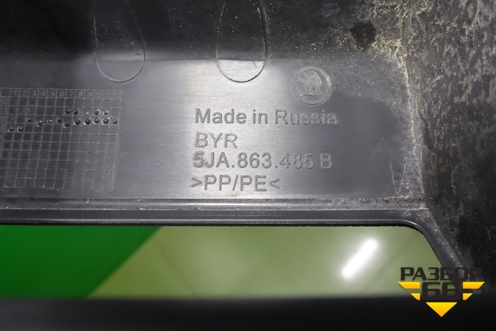 Обшивка багажника на заднюю панель (5JA863485B) для Skoda Rapid с 2013г