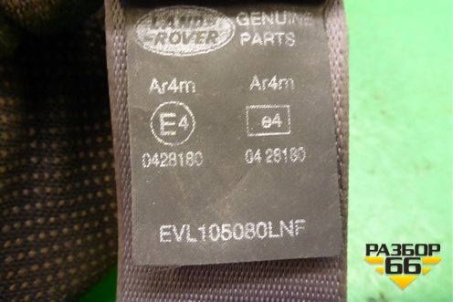 Ремень безопасности задний левый (EVL105080LNF) для Land Rover Freelander 1 с 1997-2006г