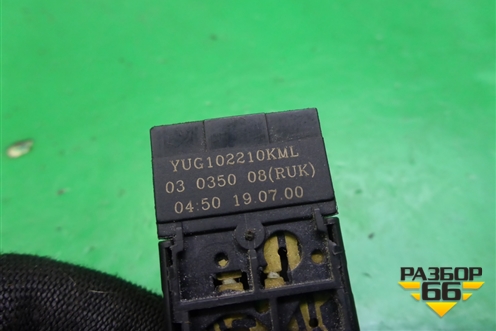 Кнопка (рециркуляции воздуха в салоне до 2003г)) (YUG102210KLM) для Land Rover Freelander 1 с 1997-2006г