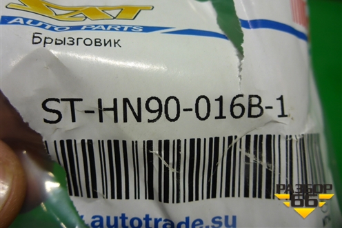 Брызговик передний правый (новый дубликат) (STHN90016B1) для Hyundai Creta с 2016г