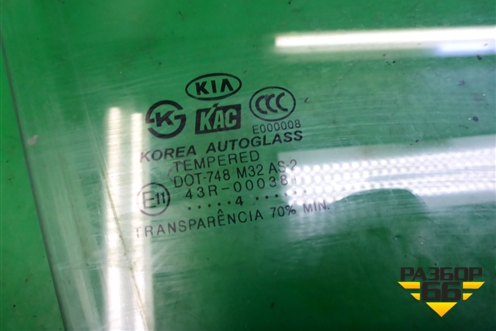 Стекло двери передней правой для Kia Rio с 1999-2005г