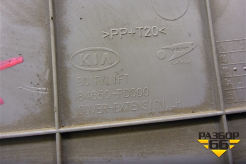 Накладка внутренняя (на консоль левая) (84650FD000) для Kia Rio с 1999-2005г