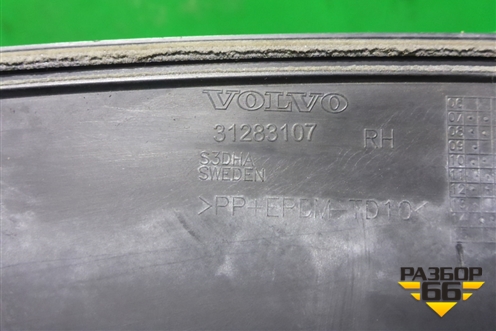 Накладка заднего крыла правого (31283107) для Volvo XC70 с 2007г