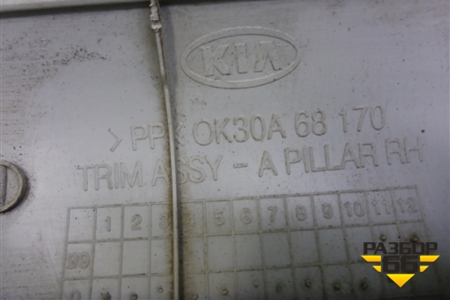 Обшивка стойки лобового стекла правая (0K30A68170) для Kia Rio с 1999-2005г