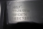 Накладка заднего бампера (8891539774) для Geely Tugella с 2019г