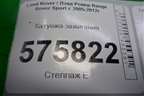 Катушка зажигания (6R8312A366AA) для Land Rover Range Rover Sport с 2005-2012г