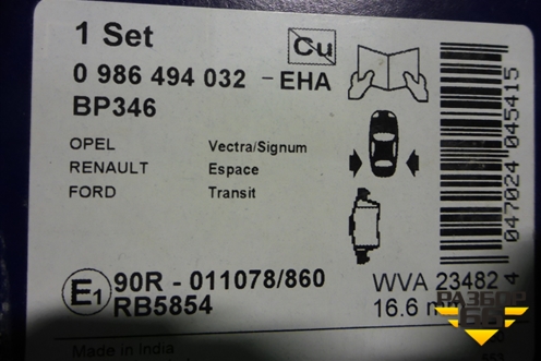 Колодки тормозные задние (0986494032) для Nissan Primera (P12E) с 2001-2008г