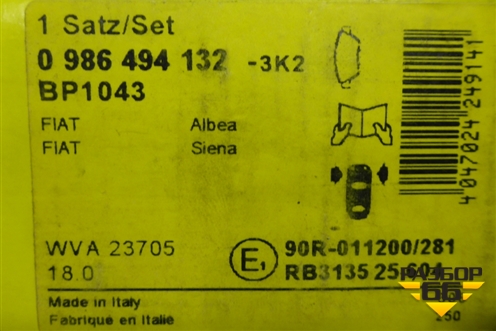 Колодки тормозные передние (0986494132) для Fiat 500 с 2008г