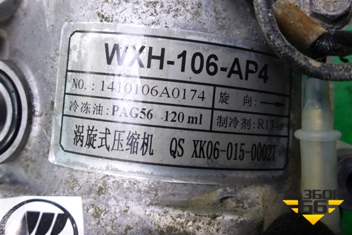 Компрессор кондиционера (1.8л LFB479Q) (WXH106AP4) для Lifan X60 с 2011г