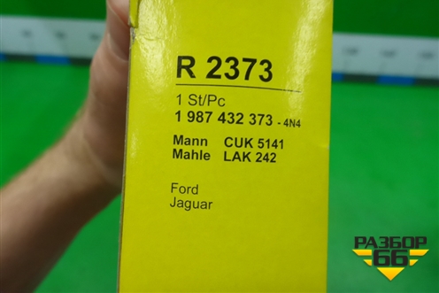 Фильтр салонный (1987432373) для Ford Mondeo 3 с 2000-2007г