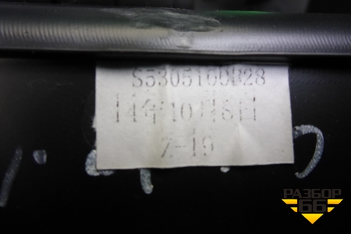 Подлокотник (S5305100B28) для Lifan X60 с 2011г