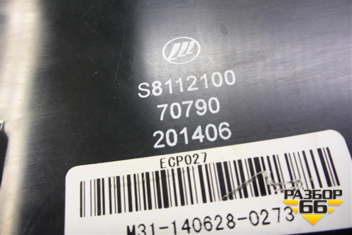 Модуль управления отопителем (S8112100) для Lifan X60 с 2011г