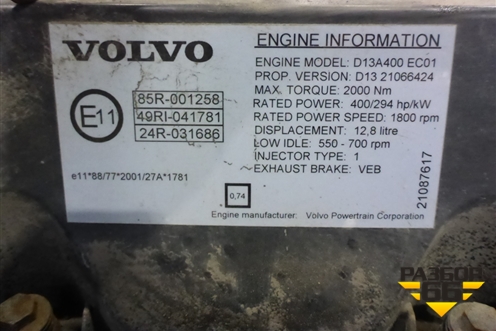 Двигатель (D13) для Volvo TRUCK FH с 2008-2013г (ФШ)