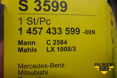 Фильтр воздушный (1457433599) для Mitsubishi Colt с 2004г