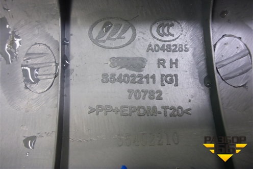 Обшивка стойки лобового стекла правая (S5402211) для Lifan X60 с 2011г