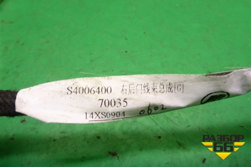 Проводка двери задней правой (S4006400) для Lifan X60 с 2011г
