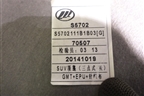 Обшивка потолка (S5702111B1B03) для Lifan X60 с 2011г