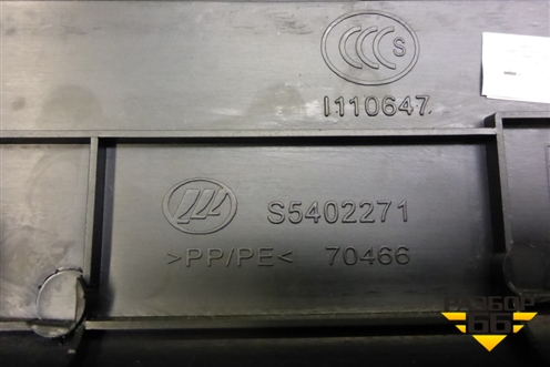 Накладка порога внутренняя переднего правого (S5402271) для Lifan X60 с 2011г