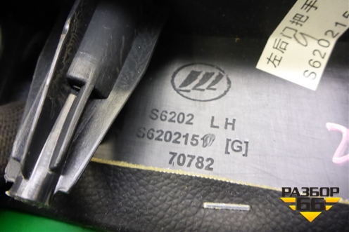 Накладка двери задней левой (на обшивку) (S6202150) для Lifan X60 с 2011г