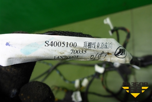 Проводка салонная (S4005100) для Lifan X60 с 2011г