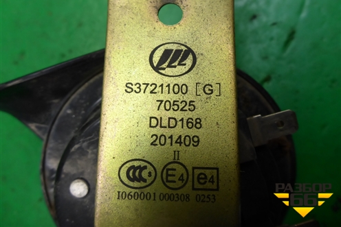 Сигнал звуковой (высокий тон) (S3721100) для Lifan X60 с 2011г