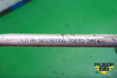Трубка кондиционера (S8108200G) для Lifan X60 с 2011г