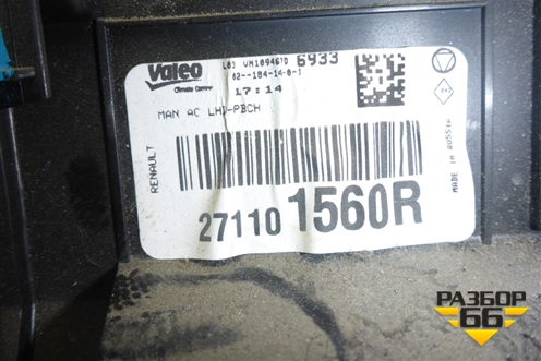 Корпус отопителя (под кондиционер) (271101560R) для Renault Logan II с 2012г