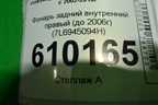 Фонарь задний внутренний правый (до 2006г) (7L6945094H) для Volkswagen Touareg c 2002-2010г