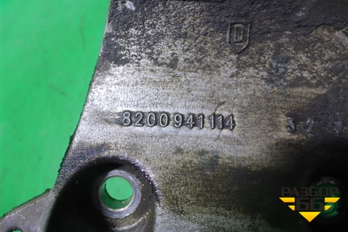Кронштейн генератора (1.6л K7MA812) (8200941114) для Renault Logan II с 2012г