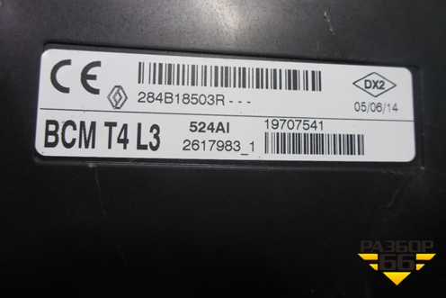 Блок комфорта (284B18503R) для Renault Logan II с 2012г