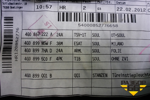 Обшивка двери задней правой под электрику (седан) (4G0867222A) для Audi A6 (C7) с 2011-2018г